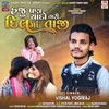 About Haju Pan Yaado Tari Dil Ma Taji Song